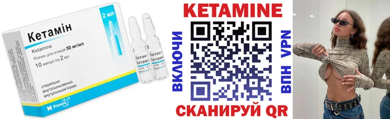 Купить  Людиново  Кетамин VHQ 