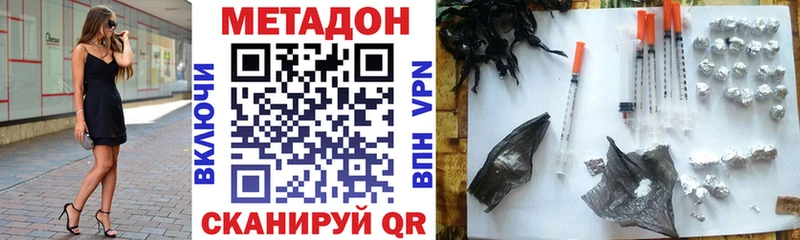 Купить  Людиново  Метадон кристалл 
